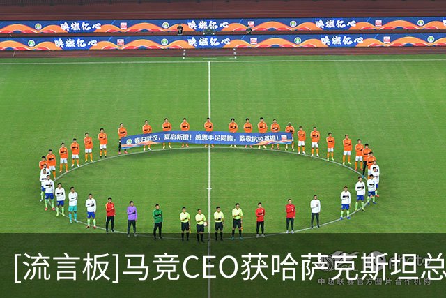 [流言板]马竞CEO获哈萨克斯坦总统接见，双方联合培养百位年轻球员